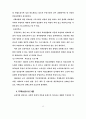 노인복지법의 정책에 대한 분석과 내용을 요약 25페이지