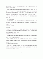 노인복지법의 정책에 대한 분석과 내용을 요약 26페이지