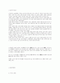 노인교육의 필요성 1페이지