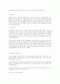 노인교육의 필요성 5페이지