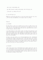노인교육의 필요성 8페이지