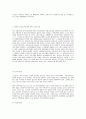 노인교육의 필요성 11페이지