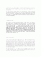 노인교육의 필요성 13페이지