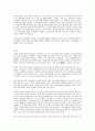 노인교육의 필요성 17페이지