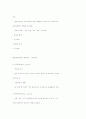 생태체계이론에서 아동의 또래관계에 대해 논하시오 7페이지