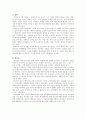 사회복지정책결정의 개념과 특성에 대해 설명하고, 정책결정이 이루어지는 과정에 대해 설명 2페이지