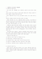 사회복지와 사회사업의 개념을 설명하시오 1페이지