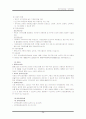 빈곤아동의 문제점 및 복지대책에 대하여 설명하시오 29페이지