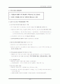 빈곤아동의 문제점 및 복지대책에 대하여 설명하시오 44페이지