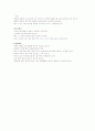 안전사고예방교육계획안 2페이지