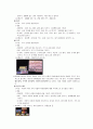 표준보육과정의 6가지 내용구성과 20개의 하위 내용영역을 기술 5페이지