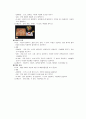 표준보육과정의 6가지 내용구성과 20개의 하위 내용영역을 기술 7페이지