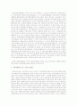 지역 사회 복지의 문제점과 해결방안 제시 3페이지