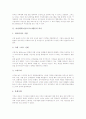 여성체육(여성스포츠)활동의 역사, 여성체육(여성스포츠)활동의 필요성, 여성체육(여성스포츠)활동의 변천과정, 여성체육(여성스포츠)활동의 부진원인, 여성체육(여성스포츠)활동의 전망, 향후 여성체육활동의 방향  3페이지