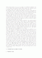 여성체육(여성스포츠)활동의 역사, 여성체육(여성스포츠)활동의 필요성, 여성체육(여성스포츠)활동의 변천과정, 여성체육(여성스포츠)활동의 부진원인, 여성체육(여성스포츠)활동의 전망, 향후 여성체육활동의 방향  5페이지