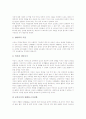 여성체육(여성스포츠)활동의 역사, 여성체육(여성스포츠)활동의 필요성, 여성체육(여성스포츠)활동의 변천과정, 여성체육(여성스포츠)활동의 부진원인, 여성체육(여성스포츠)활동의 전망, 향후 여성체육활동의 방향  6페이지