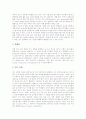 [양적연구][양적연구와 질적연구][사회과 양적연구 사례][국어과 양적연구 사례]양적연구의 개념, 양적연구의 유형, 양적연구의 특성, 양적연구와 질적연구, 사회과 양적연구의 사례, 국어과 양적연구의 사례 분석 8페이지