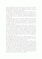 [양적연구][양적연구와 질적연구][사회과 양적연구 사례][국어과 양적연구 사례]양적연구의 개념, 양적연구의 유형, 양적연구의 특성, 양적연구와 질적연구, 사회과 양적연구의 사례, 국어과 양적연구의 사례 분석 12페이지