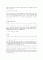 역사적 제도주의의 특징, 역사적 제도주의의 설명변수, 역사적 제도주의와 정치적 제도주의, 역사적 제도주의와 사회적 제도주의, 역사적 제도주의적 분석 사례, 향후 역사적 제도주의의 과제 분석 3페이지