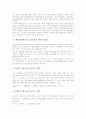 예금보험제도의 특징, 예금보험제도의 배경, 예금보험제도의 장단점, 예금보험제도와 사전적 위험관리, 예금보험제도와 고정보험료 예금보호제도, 외국 예금보험제도의 사례, 예금보험제도의 시사점 분석 5페이지