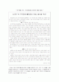 국제무역론, 무역관련기사와 분석 1페이지
