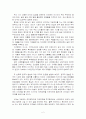 국제무역론, 무역관련기사와 분석 2페이지