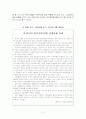 국제무역론, 무역관련기사와 분석 3페이지