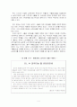 국제무역론, 무역관련기사와 분석 4페이지