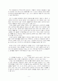 국제무역론, 무역관련기사와 분석 5페이지