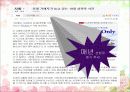 우리나라 성교육의 문제점 5페이지