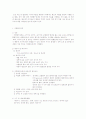 교정치료에서 예방처치 3페이지