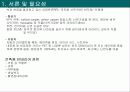 난연프레젠테이션 4페이지