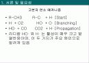 난연프레젠테이션 8페이지
