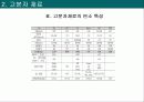 난연프레젠테이션 9페이지