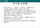 난연프레젠테이션 15페이지