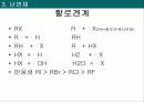 난연프레젠테이션 16페이지