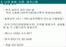 난연프레젠테이션 39페이지
