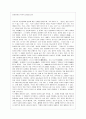일본문명의 77가지 열쇠 1페이지