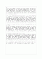 일본문명의 77가지 열쇠 2페이지