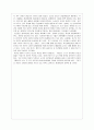 채근담을 읽고 2페이지