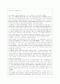 기욤 뮈소의 구해줘를 읽고 1페이지