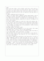 기욤 뮈소의 구해줘를 읽고 2페이지