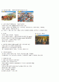 영남대 인터넷강의 이정희 교수님의 다큐멘터리로 본 서양사 중간고사 자료 40페이지