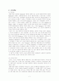 직업재활상담-직업상담이론 행동주의 4페이지