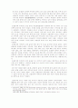 [A+}발달정신병리학 애착,조절장애 - 조절장애와 애착장애, 정상 유아의 정서 조절 능력과 행동 특성, 어머니의 정서적 반응에 대한 비교 연구 2페이지