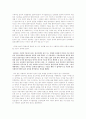 사회복지개론-사회복지실천의 가치와 윤리 독후감 3페이지