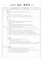 [아동보육-언어지도 A]언어교재교구활동계획안 - 요술 자석 카드 놀이 만4~5세 1페이지