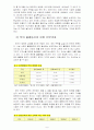 한국사회문제D) 우리 사회 빈부격차의 현황과 원인에 대한 논의 (A+완성) 8페이지