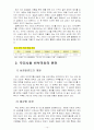 한국사회문제D) 우리 사회 빈부격차의 현황과 원인에 대한 논의 (A+완성) 10페이지