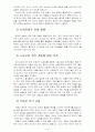 한국사회문제D) 우리 사회 빈부격차의 현황과 원인에 대한 논의 (A+완성) 13페이지